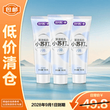 舒客小苏打牙膏美白含氟薄荷味3支160g共480g 【临期清仓】