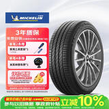 米其林（MICHELIN）防爆轮胎225/55R17 97W 浩悦PRIMACY 3ST ZP * 适配宝马X1
