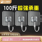 八海鸟挂钩15个装免打孔贴墙无痕宿舍墙壁粘贴挂钩免打孔强力承重粘钩