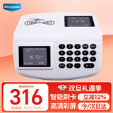 维融 L1C食堂刷卡消费机 饭堂餐厅IC卡收费饭卡售饭机 工厂学校吃饭刷卡机  高清彩屏