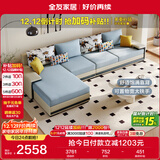 全友家居现代简约家用大户型贵妃转角沙发客厅实木架布艺沙发政府补贴