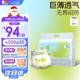 凯儿得乐丝薄日用纸尿裤L46片(9-14kg)大码婴儿超薄透气尿不湿