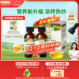 爷爷的农场牛油果油有机DHA核桃油63ml*2瓶 凉拌热炒礼盒 赠宝宝辅食食谱
