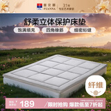 富安娜床垫保护垫 超柔立体可折叠榻榻米垫 单双人防滑加厚床褥1.5x2米