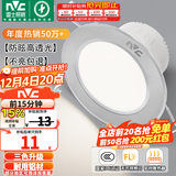 雷士（NVC）LED筒灯开孔75mm嵌入式筒射灯客厅天花灯走廊过道灯背景牛眼灯 铝材Ra80-砂银4W三色-孔75-85mm