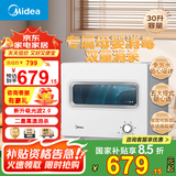 美的（Midea）消毒柜家用小型碗柜茶杯柜紫外线迷你台式双层餐具碗筷收纳柜二星级母婴消毒柜【国家补贴】30T03