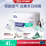 舒比奇（Suitsky）透气薄敏感肌拉拉裤新生儿超薄柔软成长裤婴儿尿不湿国产尿裤 【单件立减】拉拉裤L36片 9-14kg