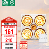 雷士（NVC）浴霸灯暖照明排气一体集成吊顶三合一取暖器卫生间浴室四灯暖