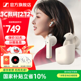 森海塞尔（Sennheiser）MOMENTUM 4真无线四代蓝牙耳机 节日礼物 自适应动态主动降噪豆SPORT运动无线入耳式音乐耳机 ACCENTUM open 【奶油白】