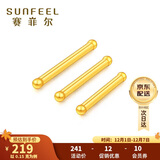 赛菲尔黄金耳钉足金999.9男女迷你养耳棒耳饰 约0.15克长约11mm 单支 