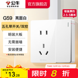 公牛（BULL）明装开关插座面板 超薄大板明盒无需底盒走明线 G59系列 象牙白 【五孔带开关/双控】升级大板