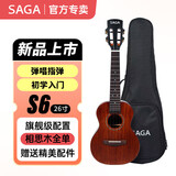 萨伽（SAGA）尤克里里成人儿童初学者进阶男女生乌克丽丽小吉他 26英寸 S6相思木全单 进阶