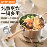 苏泊尔（SUPOR）婴童级316L不锈钢奶锅 辅食锅泡面多功能小锅20cm 食品级加厚