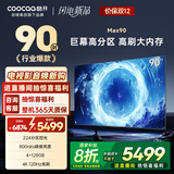 酷开创维Max90 90英寸电视 224分区 4+128GB 800nits 一级能效以旧换新 高刷游戏智能电视机90P60 P