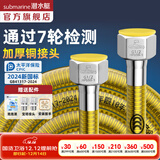 潜水艇（Submarine）燃气管4分接头304不锈钢新国标防爆天然气专用金属波纹软管液化气 【50厘米配通用接头】新国标2024燃气连接管