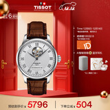 天梭（TISSOT）手表 力洛克系列男表 瑞士自动机械男士皮带腕表商务表圣诞礼物
