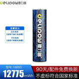 德力普（Delipow）18650锂电池 大容量3.7v-4.2v通用充电锂电池套装适用于强光手电筒/小风扇/麦克风/头灯/航模 12775mWh【单节】 尖头款【适用弹片电池槽】