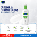 丝塔芙玻尿酸水光乳88ml乳液补水面霜保湿温和精华男女敏感肌护肤品