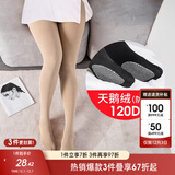 MsShe大码女装新款胖妹妹200斤天鹅绒高弹丝袜连脚打底裤袜 自然肤色120D-现货 适合130-200斤 均码