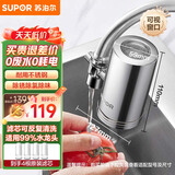 苏泊尔（SUPOR）净水器水龙头家用厨房自来水过滤器净水机滤芯可视化不锈钢C19一机四芯套装