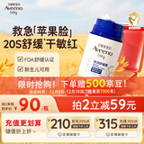 艾惟诺（Aveeno）艾维诺儿童面霜舒缓滋润保湿润肤乳 婴儿宝宝秋冬防皴特润面霜48g