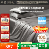 水星家纺被套纯棉100支长绒棉贡缎被罩A类床上被褥套加大双人220x240cm