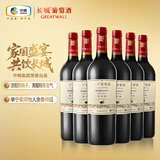 长城特选8橡木桶解百纳干红葡萄酒750ml*6瓶整箱装红酒热门商品推荐