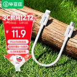 毕亚兹适用苹果充电线Lightning数据线PD27W/20W快充线Type-C充电宝短线iPhone14/13/12/11/xr手机0.3米