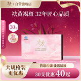 太太红花桃仁口服液祛黄褐斑桃红美容内调养颜口服液30支/盒