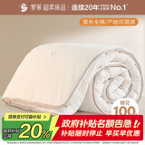 罗莱家纺 棉被 100%全棉新疆棉花被子 纯棉保暖被芯 重约5.8斤