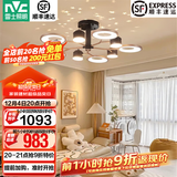 雷士（NVC）北欧轻奢氛围感吊灯客厅吊灯餐厅吊灯中山灯具卧室灯饰全屋套餐 星月梦 10头 80瓦LED  客厅灯