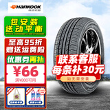 韩泰汽车轮胎 OPTIMO K415 185/60R15 适配大众Polo捷达飞度