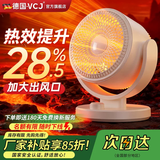 VCJ取暖器空气循环暖风机电暖器气节能省电石墨烯导热速热烤火炉取暖神器家用浴室大面积取暖全屋升温 【旗舰磁浮降噪】瞬暖全屋/过热保护/节能电芯