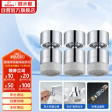 潜水艇（Submarine）QP-33龙头起泡器铜材质面盆菜盆龙头可用防溅水360度旋转出水三支