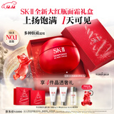SK-II大红瓶面霜50g乳液抗老护肤品套装礼盒sk2化妆品生日圣诞礼物女