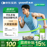 鱼跃安耐糖动态血糖仪15天监测仪免血糖试纸免扎针套装1发射器+6探头