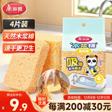 美丽雅洗碗海绵木浆棉百洁布4块洗锅刷碗不易沾油海绵厨房吸水去污