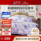 富安娜床上四件套 100%全棉数码印花床单被套 双人加大 230*229cm紫家居馆