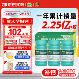 迪巧成人钙120片*3礼盒孕妇钙片中老年补钙哺乳期碳酸钙d3咀嚼片京东自营含维生素d不易便秘非液体钙