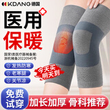 KDANG医用护膝保暖关节炎半月板损伤备长炭发热护膝滑膜炎老寒腿男女