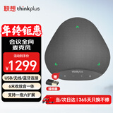 联想thinkplus视频会议全向麦克风无线蓝牙桌面扬声器音响适用50平米以内6米拾音器降噪音箱MK-MC500+