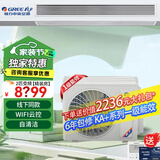 格力（GREE）中央空调 风管机一拖一客厅家用 新一级能效 全直流变频冷暖 隐藏式嵌入式空调 毛坯房精装房卡机 2匹 一级能效精装房包木工天花修复