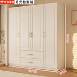 旺府美居【包安装】衣柜家用卧室欧式奶油风实木收纳组合衣橱柜子大衣柜 160*200*55主柜【四门】