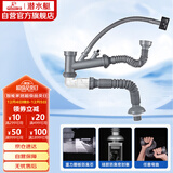 潜水艇（Submarine）CSQ-2C菜盆下水管双槽水槽防臭省空间下水管ABS材质拉伸95厘米