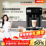 卡伦特咖啡机全自动家用研磨一体磨豆机奶泡机 办公室意式美式多功能手动打奶泡咖啡机家用全自动咖啡机 CLT-X7T智能款一键萃取自动奶泡
