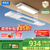 邦先生超薄隐形嵌入式智能电动晾衣架全自动升降晾衣机M22A