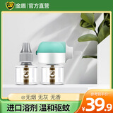 金盾（JD）蚊香液电蚊香灭蚊驱蚊液电热蚊香液无烟型 2瓶液+1器