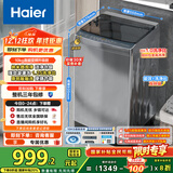 海尔（Haier）波轮洗衣机全自动家用10公斤大容量XQB100-BZ20D0直驱变频京东自营家电国家补贴一级能效节能超薄