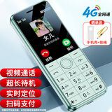 酷维（coovei）W9+学生专用手机4G全网通 小学初高中戒网瘾大字大声老年人手机无游戏超长待机定位视频支付青禾绿