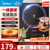 美的（Midea）电磁炉带锅套装可选单锅/双锅大火力家用大功率电磁灶电火锅一体可选可煮小米粥 【单灶+双锅】一体面板2200W爆炒/火锅